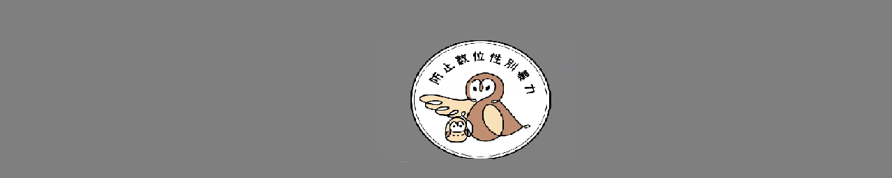 基隆市114年度性別平等教育宣導月辦理成果